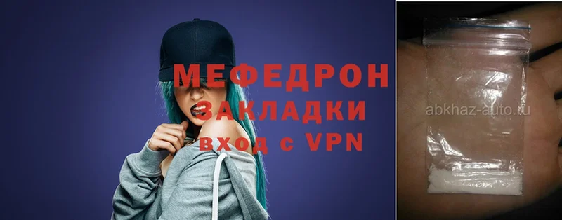 купить закладку  Лодейное Поле  Мефедрон VHQ 